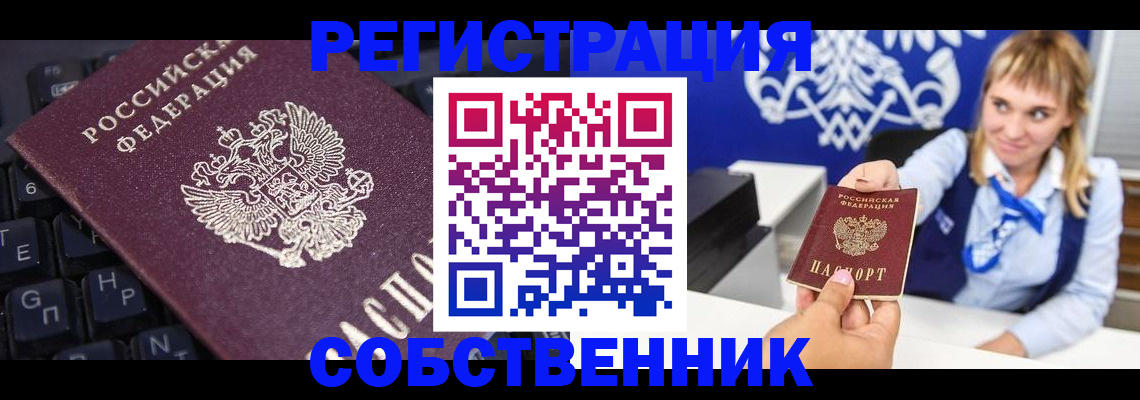 прописка 2025 в Нижневартовске