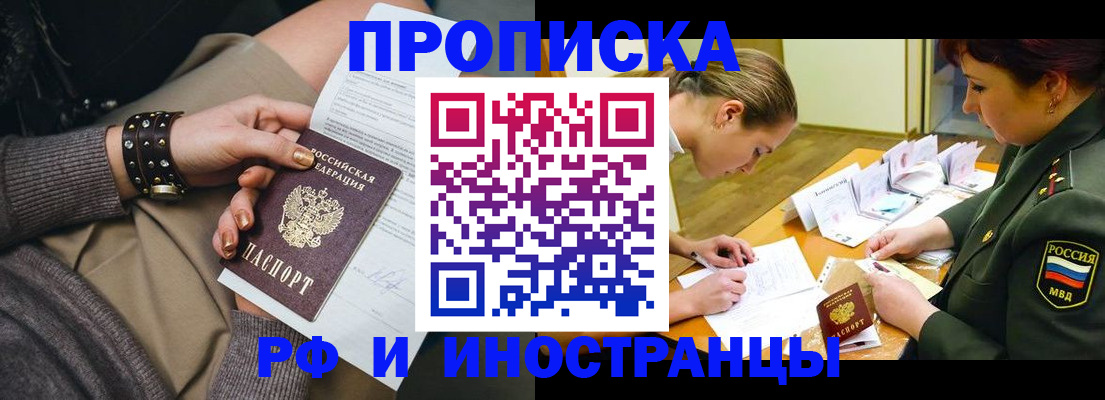 временная регистрация законно в Нижневартовске